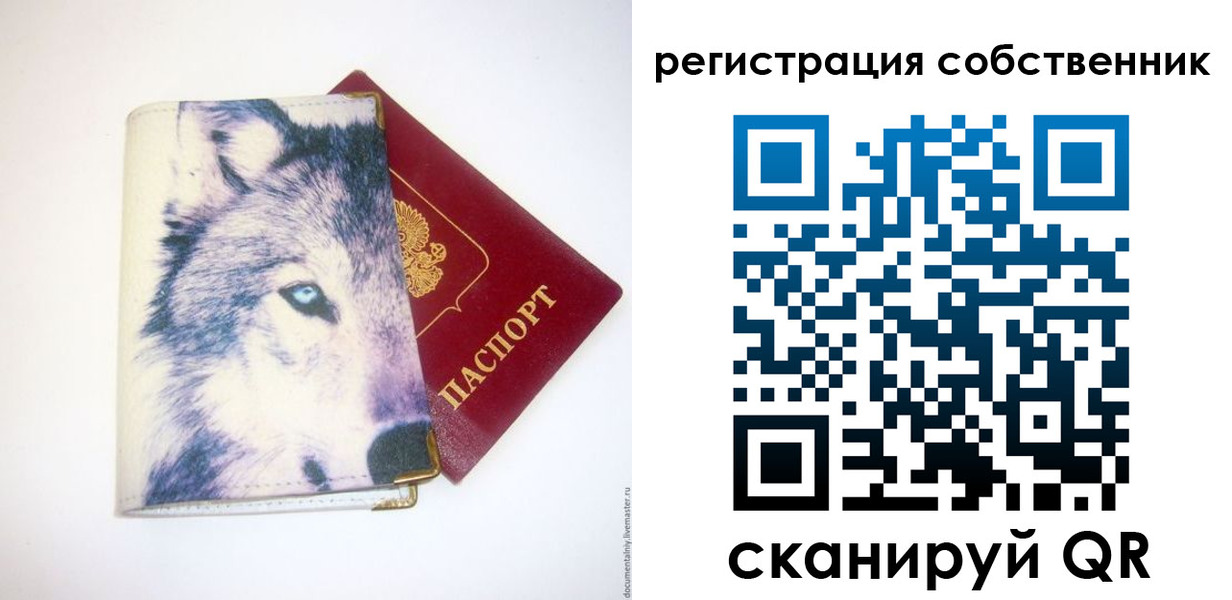 временная регистрация гарантия в России