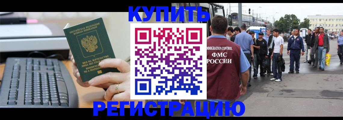 временная регистрация гарантия в России